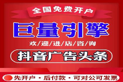 搜索广告开户返点的操作技巧与案例